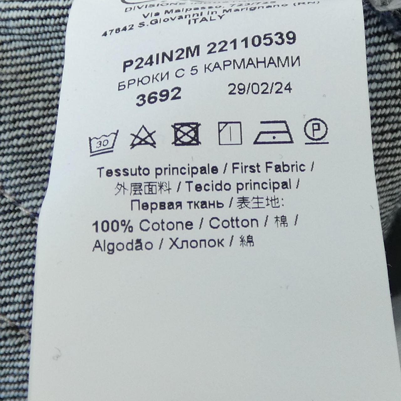 ヌメロヴェントゥーノ N°21 ジーンズ