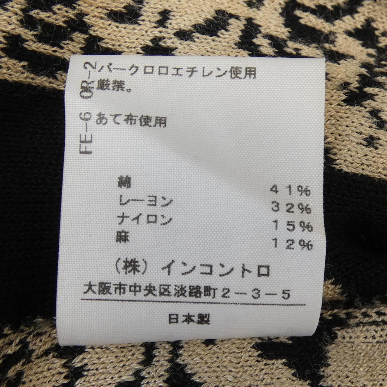 ヴィヴィアンウエストウッドレッド Vivienne Westwood RED LABEL ニット