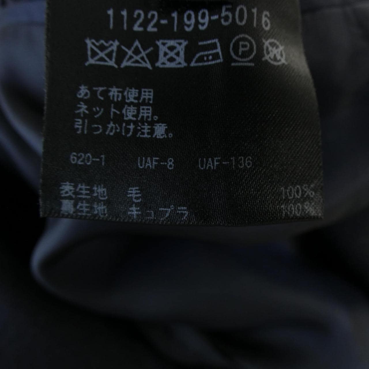 ユナイテッドアローズ UNITED ARROWS ジャケット