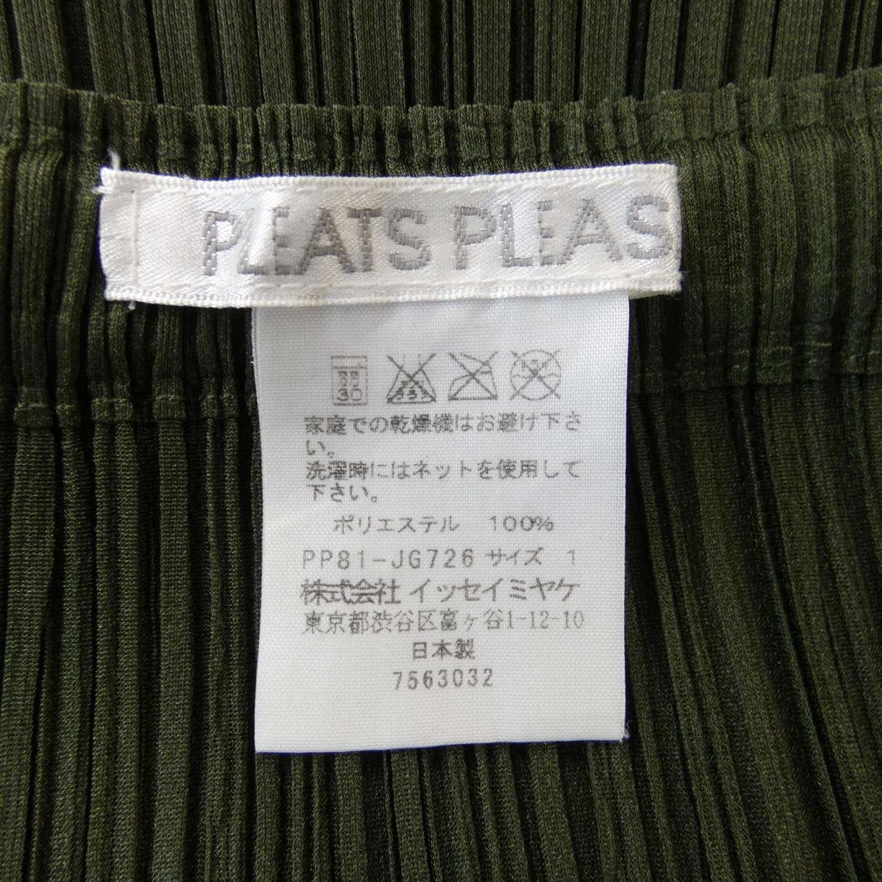 プリーツプリーズ PLEATS PLEASE スカート