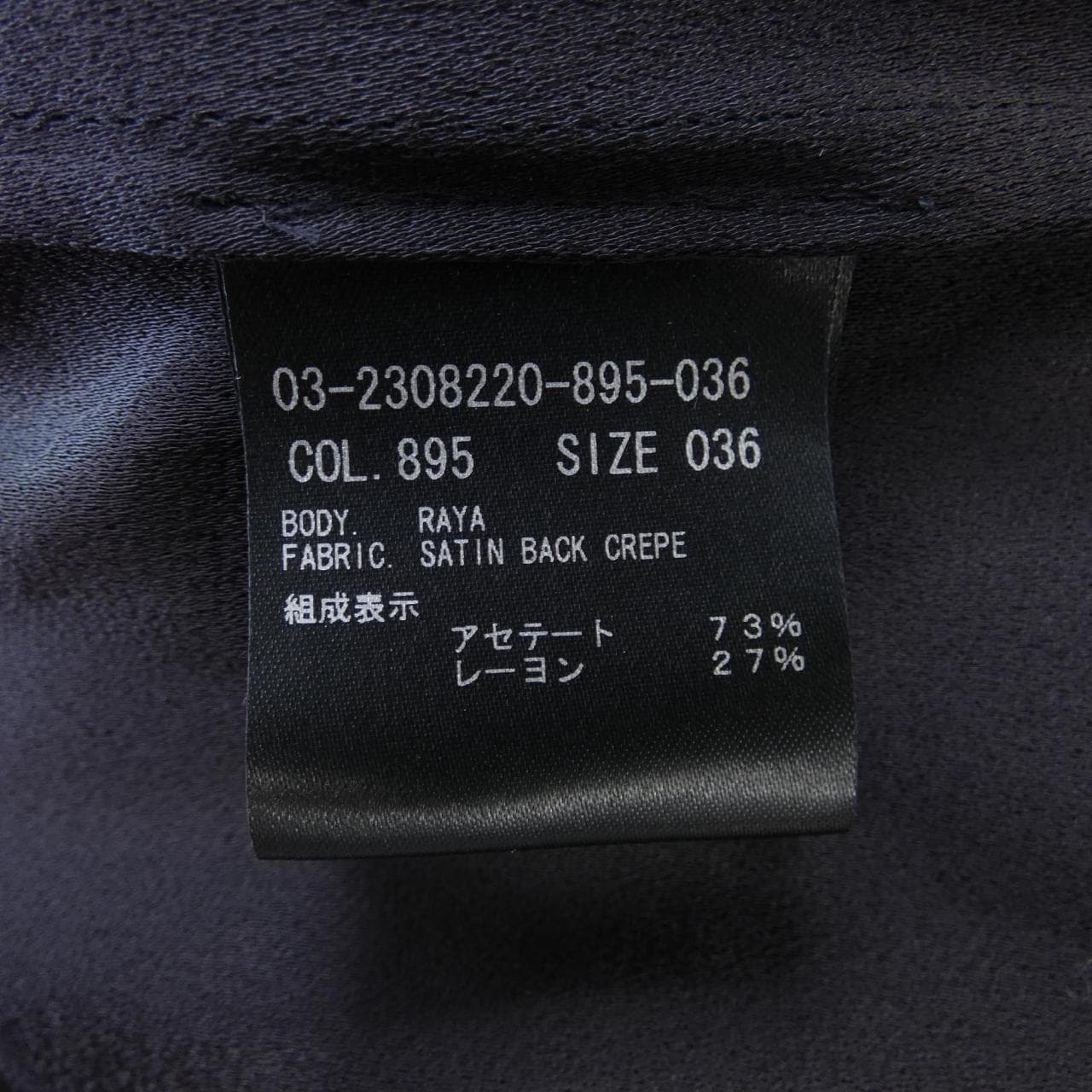 セオリーリュクス Theory luxe トップス