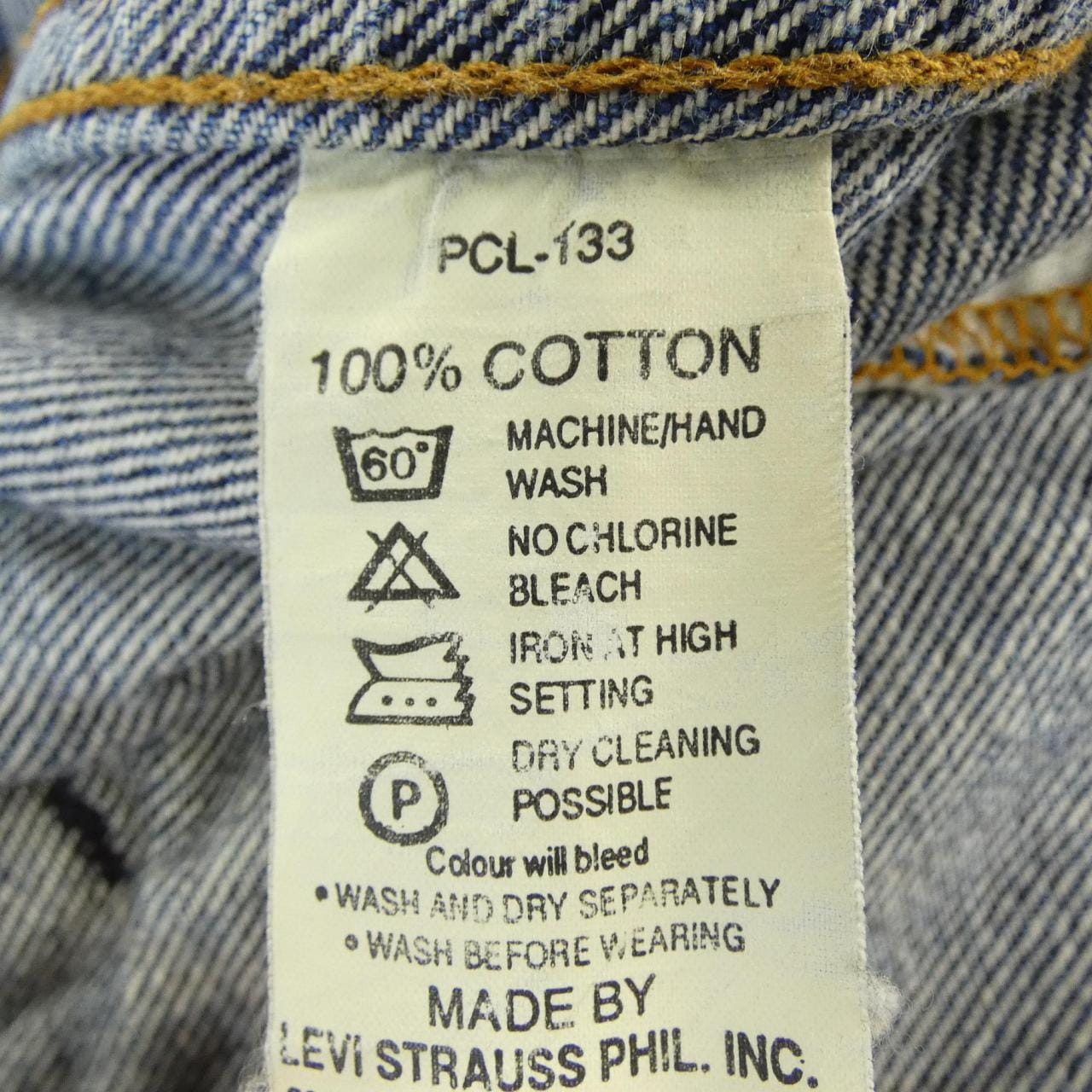 【ヴィンテージ】リーバイス LEVI'S 70506 デニムジャケット