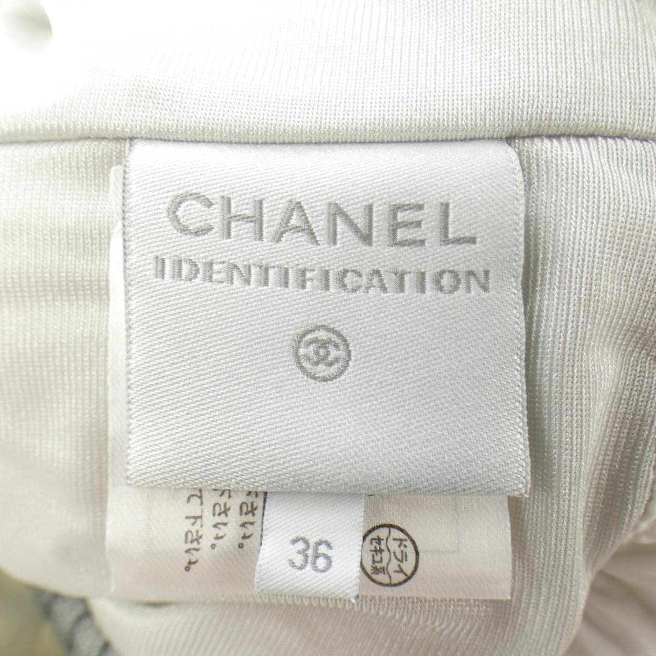 【ヴィンテージ】シャネル CHANEL IDENTIFICATION P21850V13361 03A ブルゾン