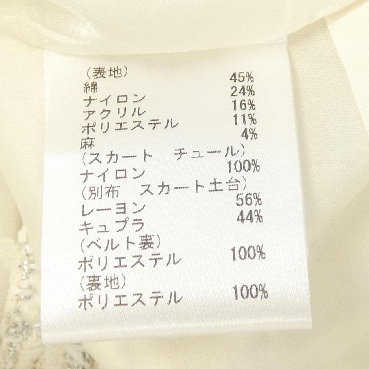 グレースクラス GRACE Class スカート