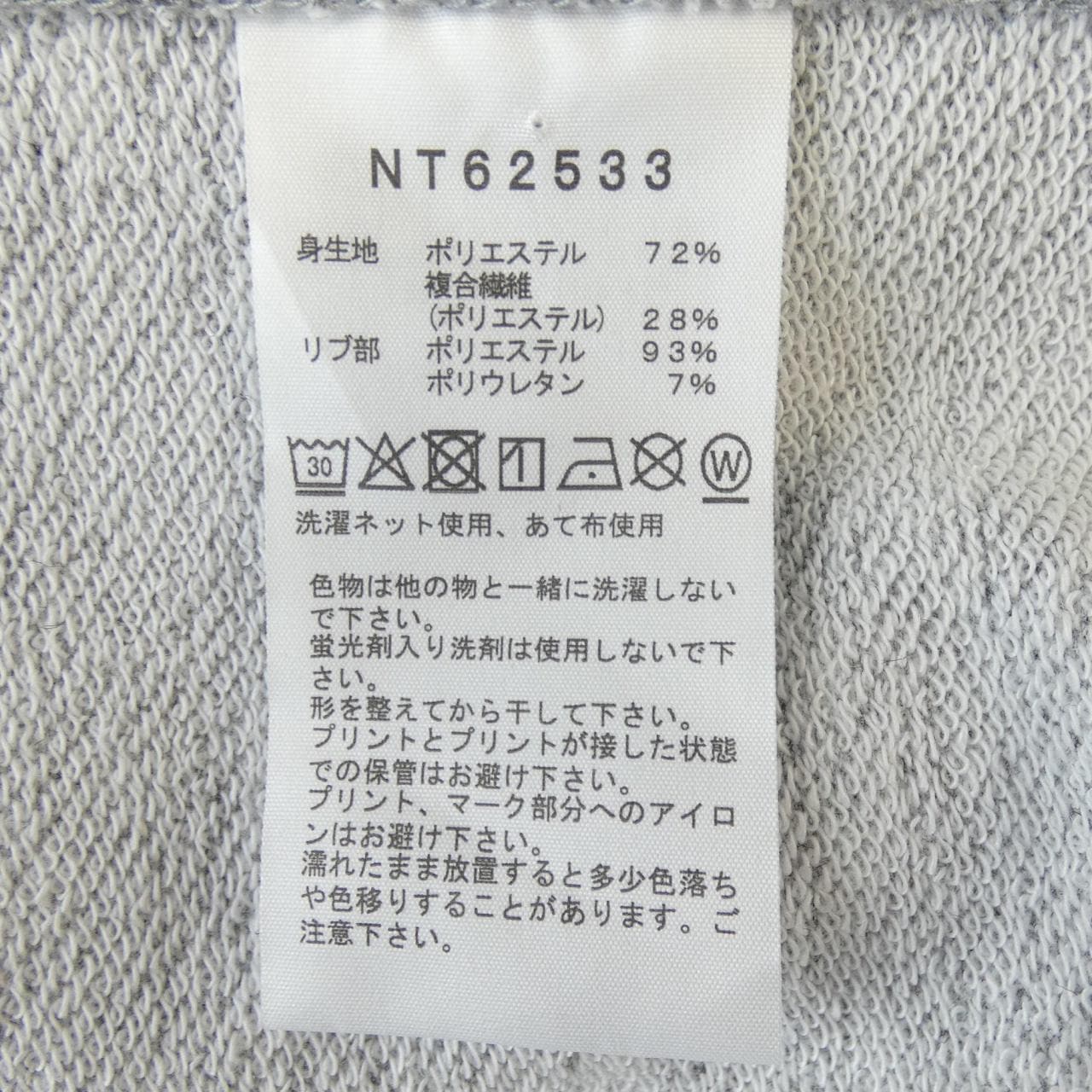 ザノースフェイス THE NORTH FACE NT62533 パーカー