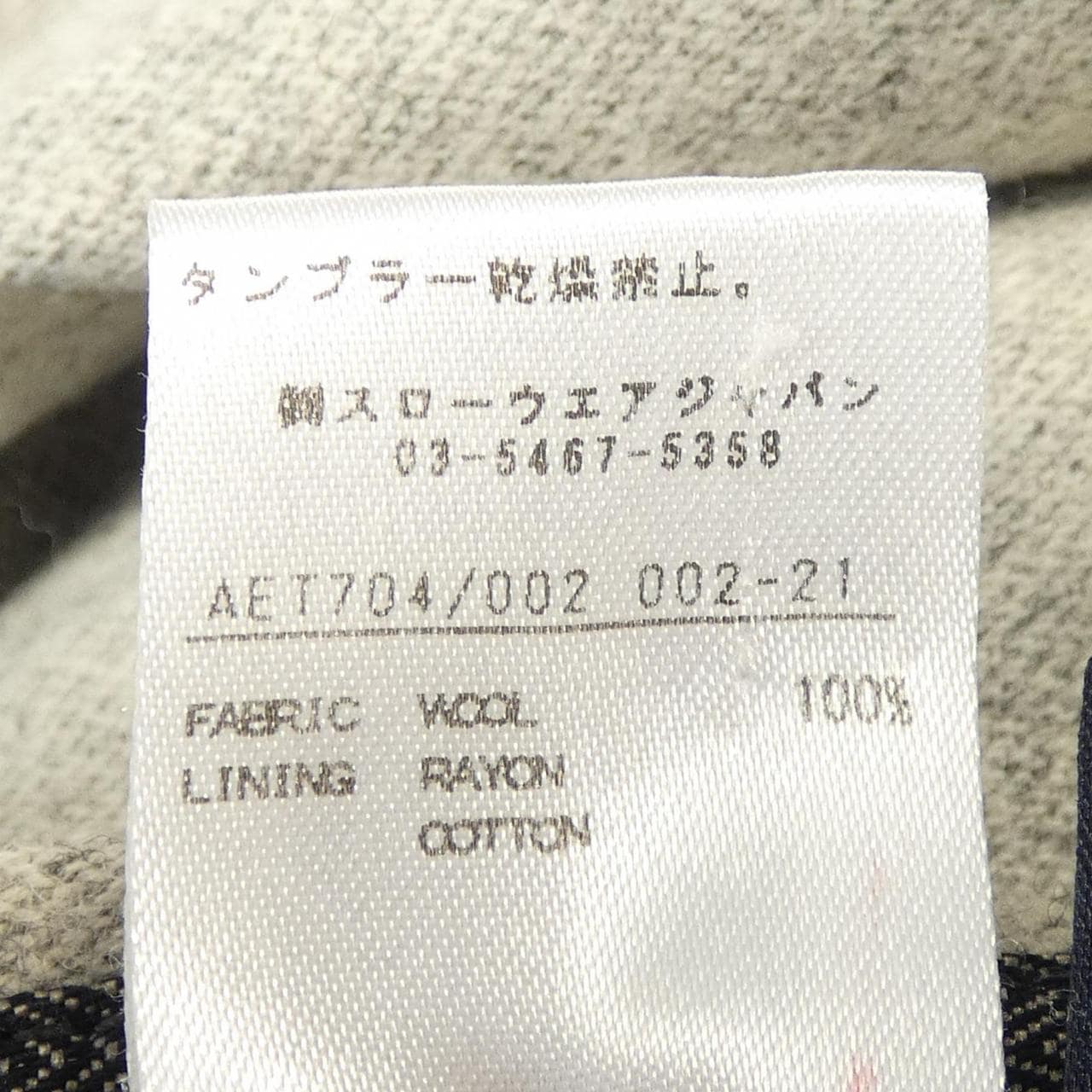 インコテックス INCOTEX パンツ