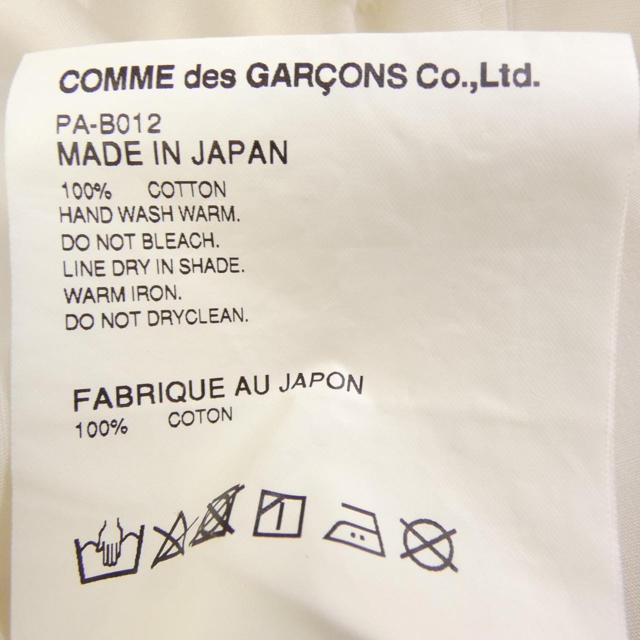 コムデギャルソンオム COMME des GARCONS HOMME PA-B012 Mona Luison シャツ