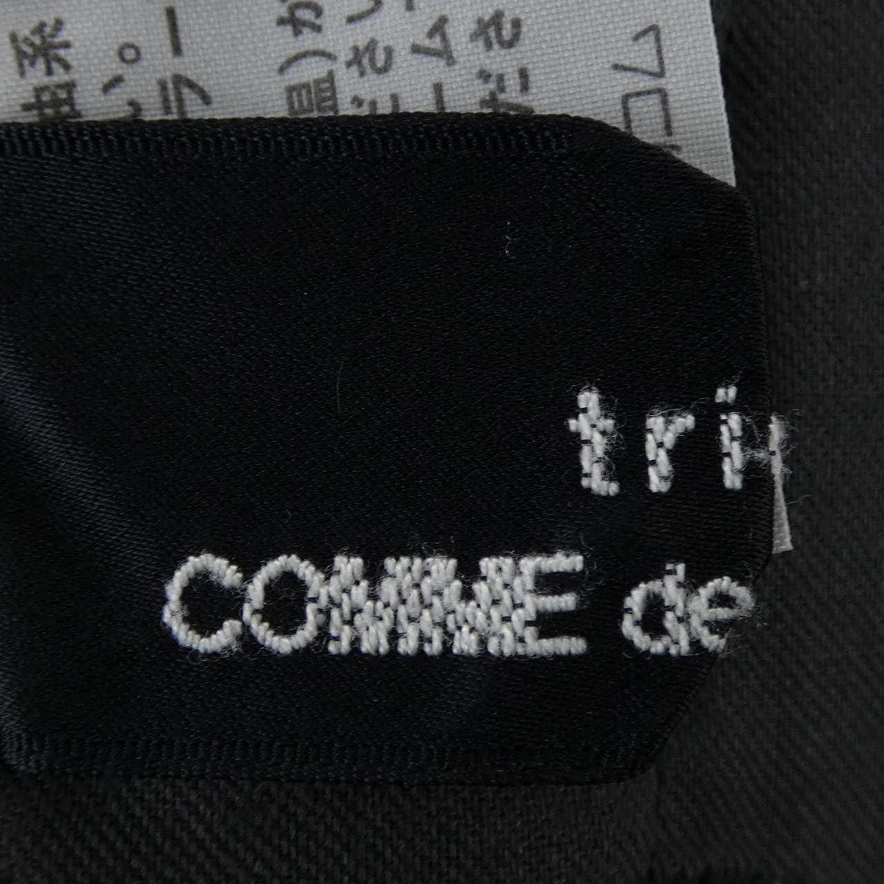 トリココムデギャルソン tricot COMME des GARCONS パンツ