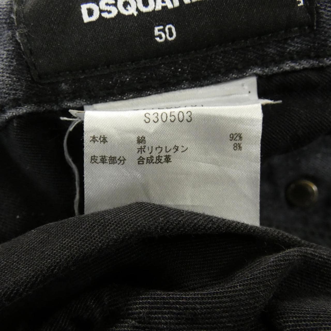 ディースクエアード DSQUARED2 S71LB0751 ジーンズ