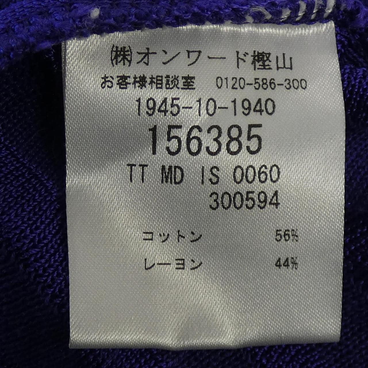 ミッソーニ MISSONI トップス