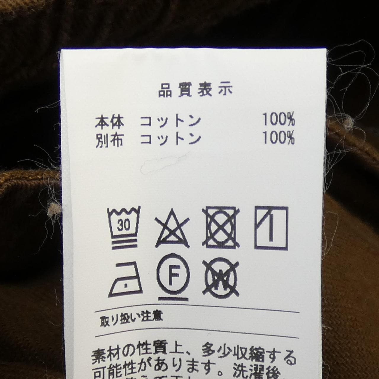 ディセンダント DESCENDANT パンツ