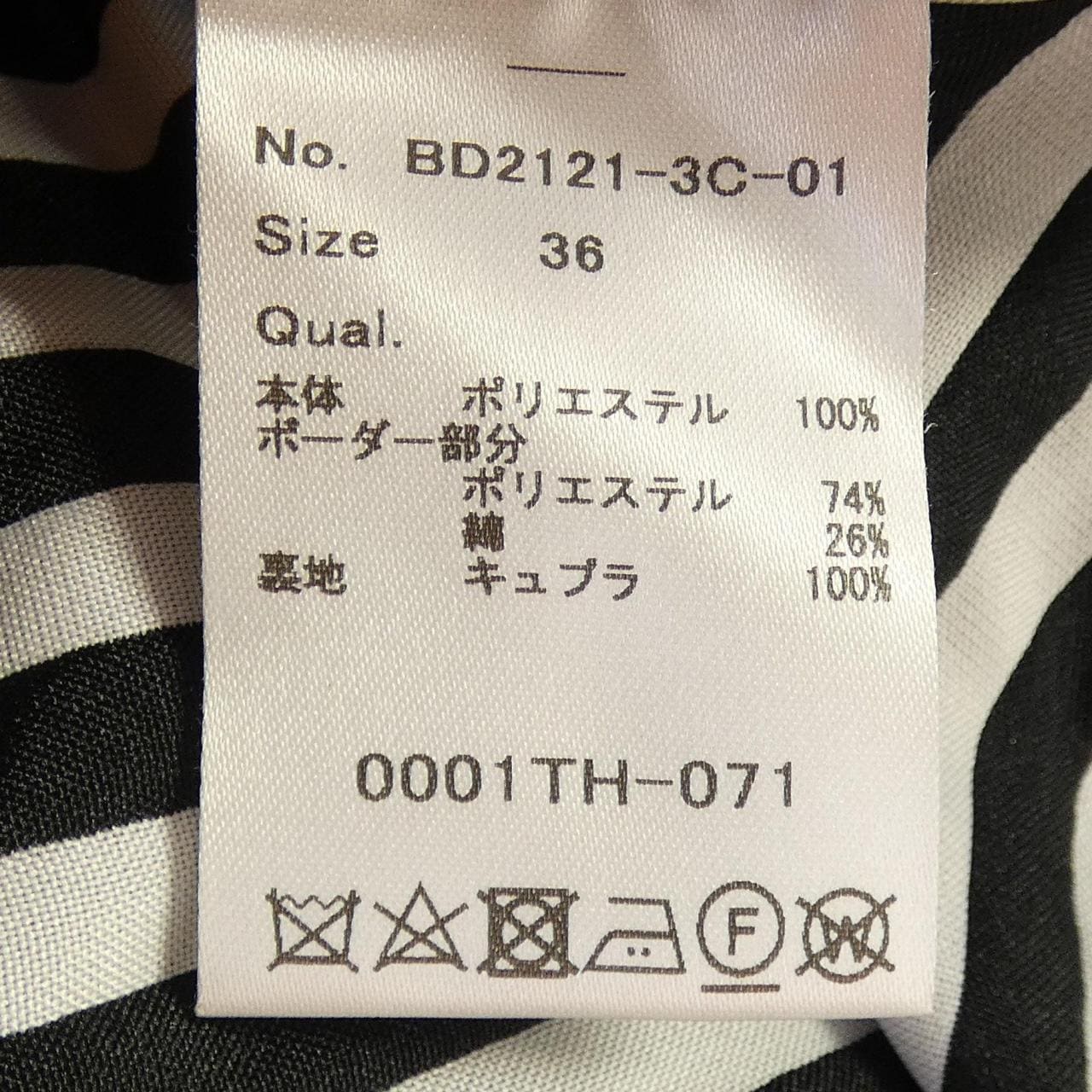 ボーダーズアットバルコニー BORDERS at BALCONY トップス