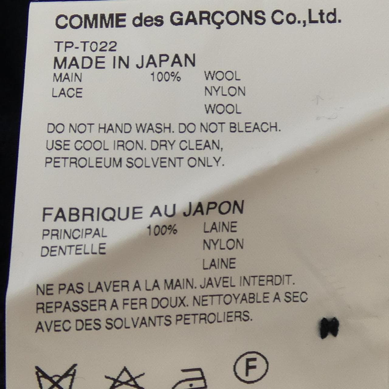 トリココムデギャルソン tricot COMME des GARCONS TP-T022 シャツ