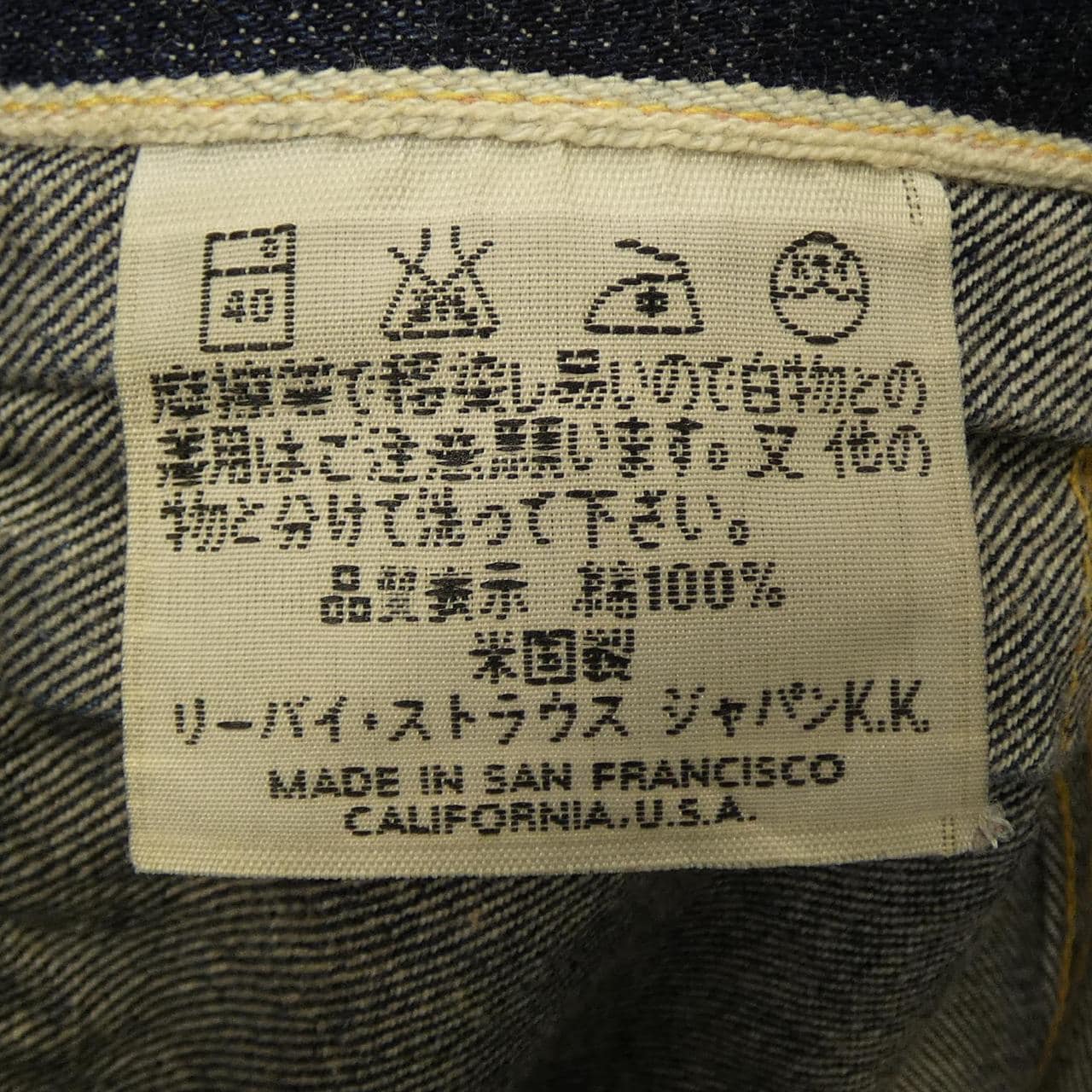リーバイス LEVI'S 507XX デニムジャケット