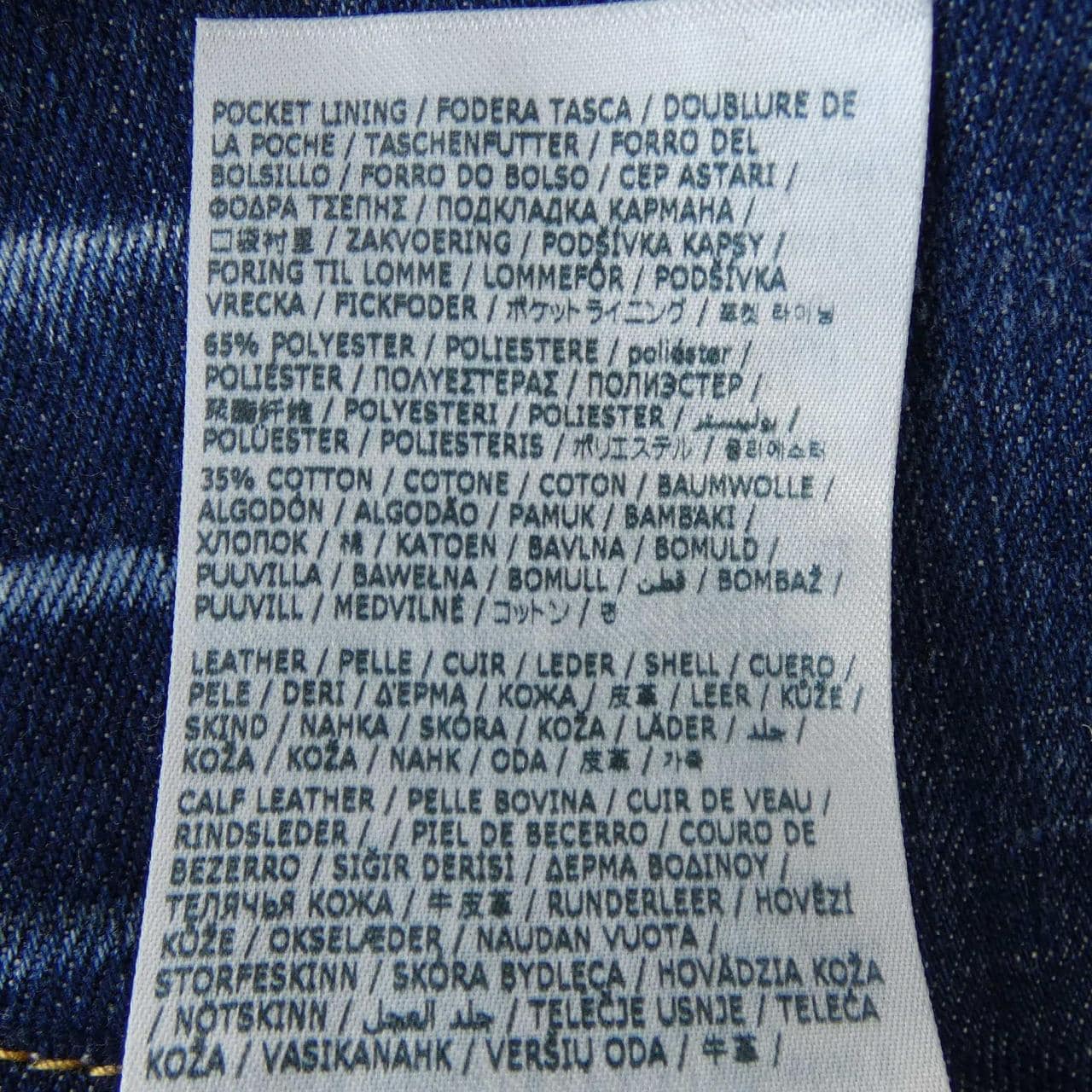 ディースクエアード DSQUARED2 S74LB1316 ジーンズ