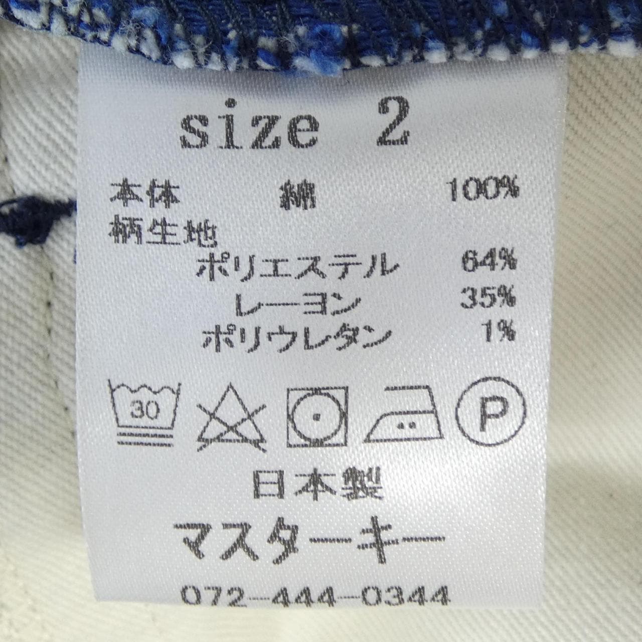 MASTERKEY パンツ