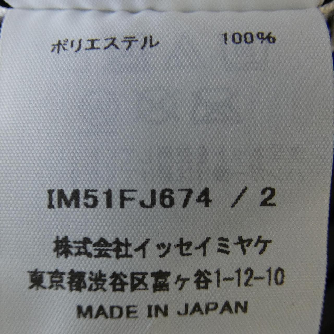 イッセイミヤケ ISSEY MIYAKE IM51FJ674 トップス