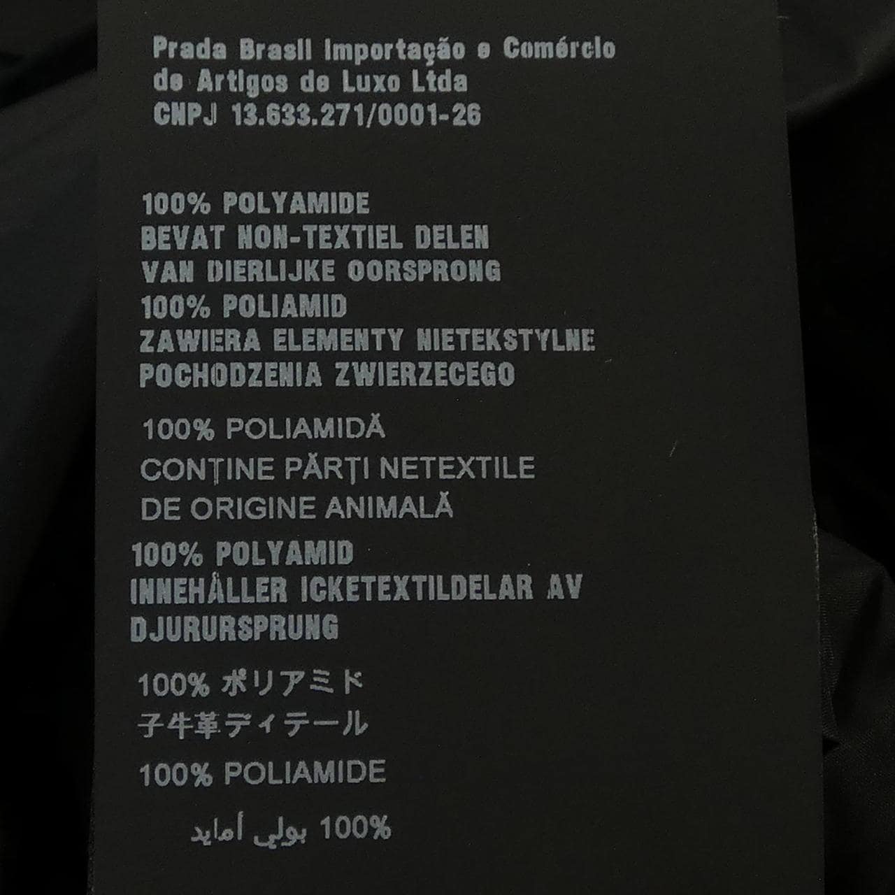 プラダ PRADA トライアングルロゴ 291788 R201 Q04 コート