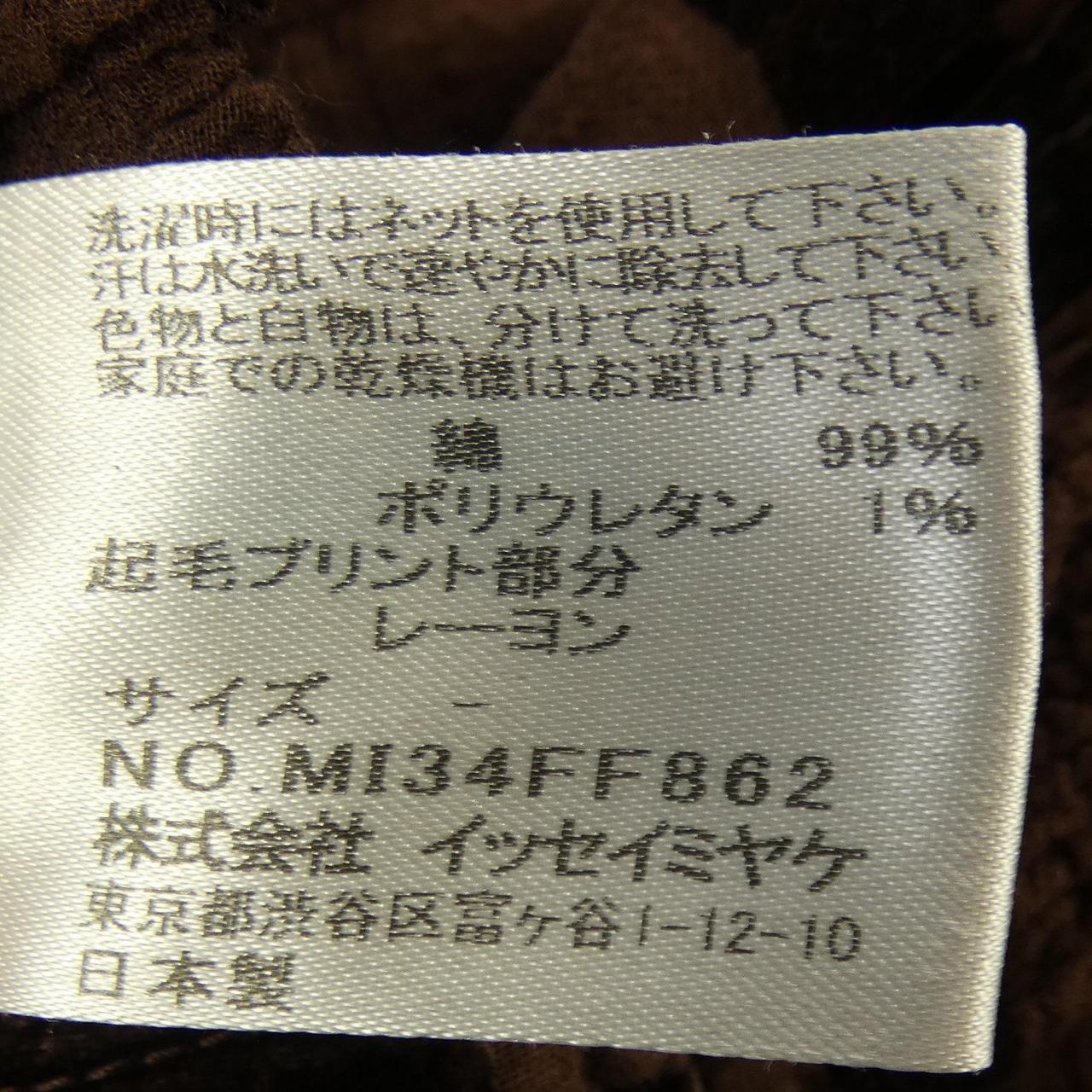 ミーイッセイミヤケ me ISSEY MIYAKE MI34FF862 パンツ