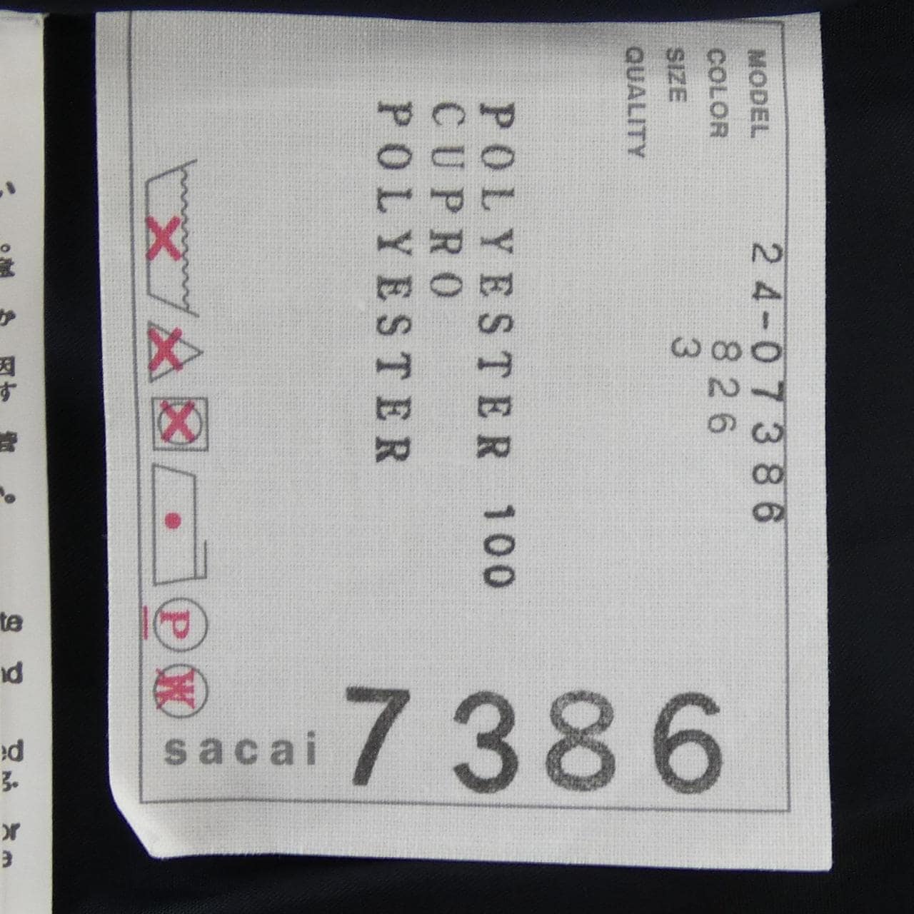 サカイ SACAI 24-07386 スカート