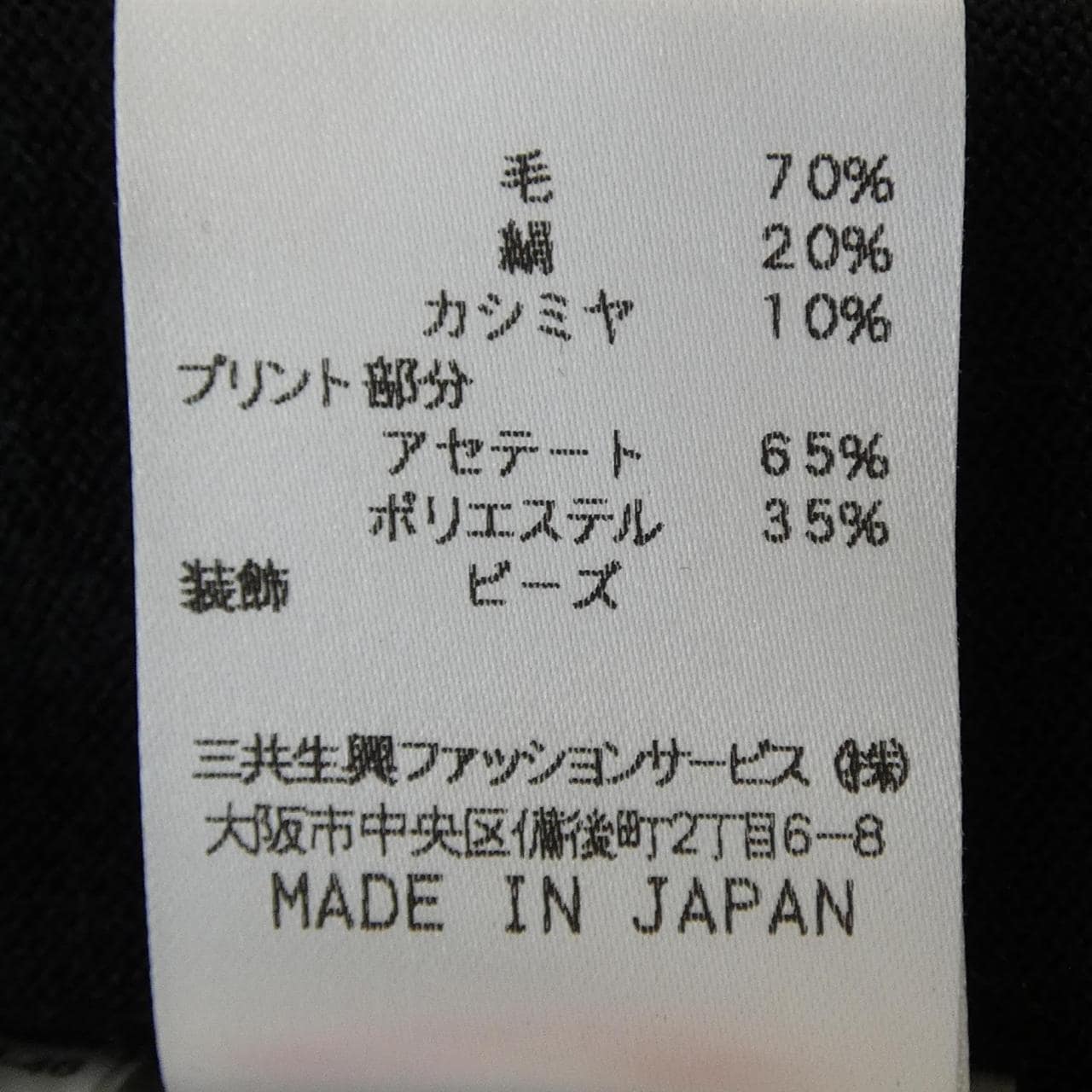 レオナールファッション LEONARD FASHION カーディガン