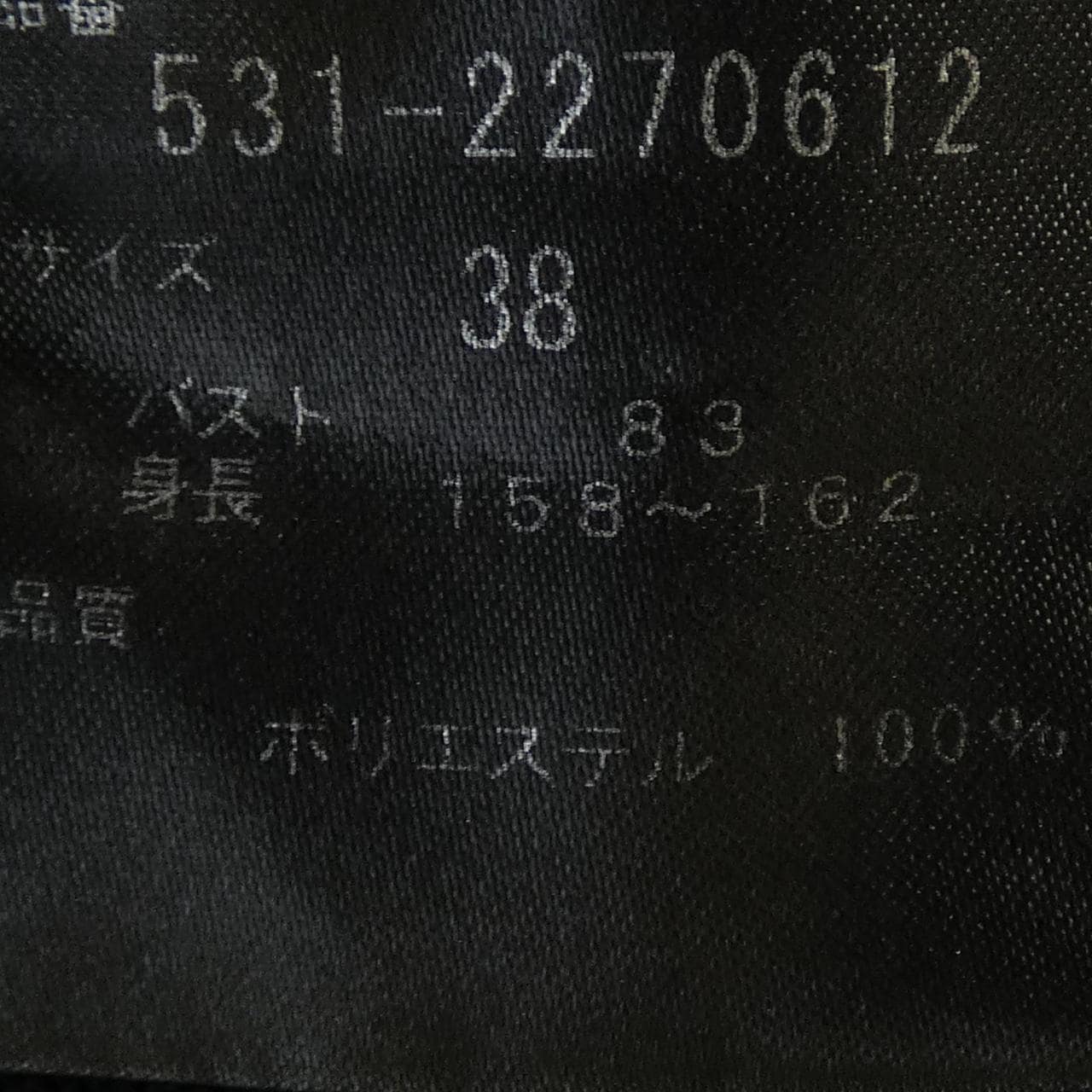 アドーア ADORE 531-2270612 ニット