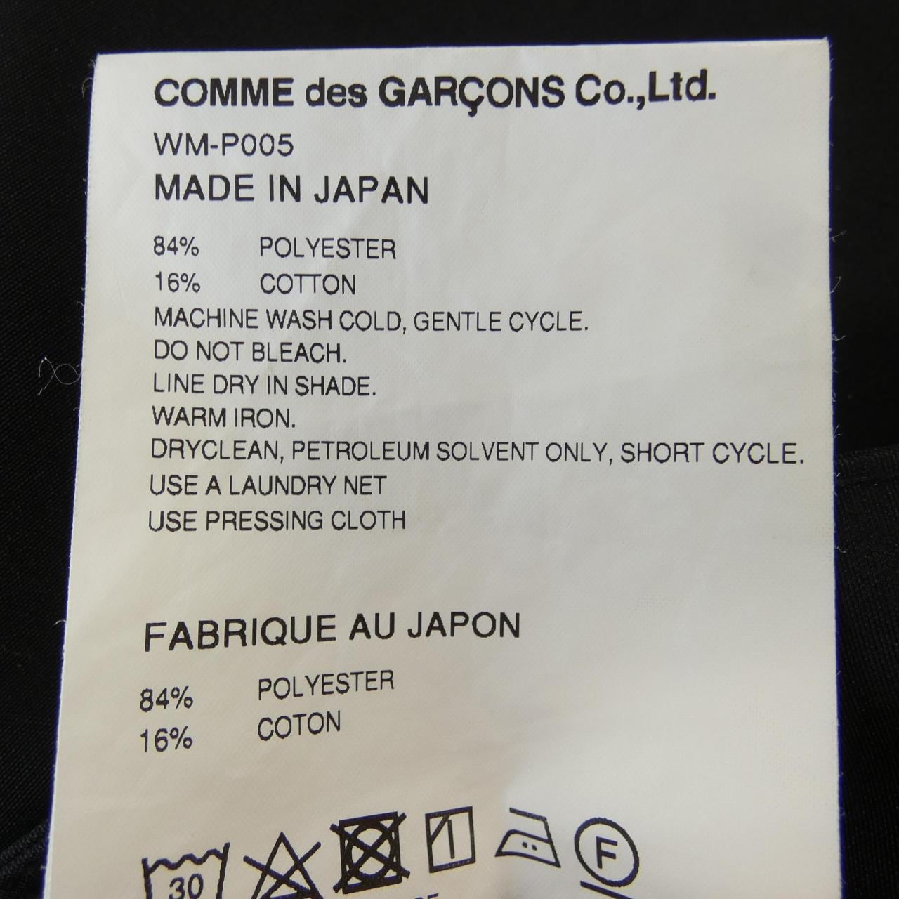 ジュンヤワタナベマン JUNYA WATANABE MAN WM-P005 パンツ