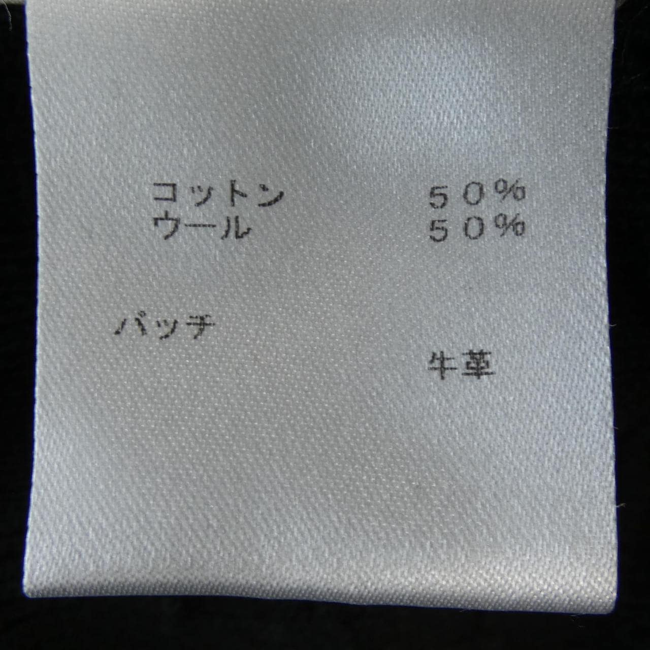 ルイヴィトン LOUIS VUITTON HBN45WF99 ニット