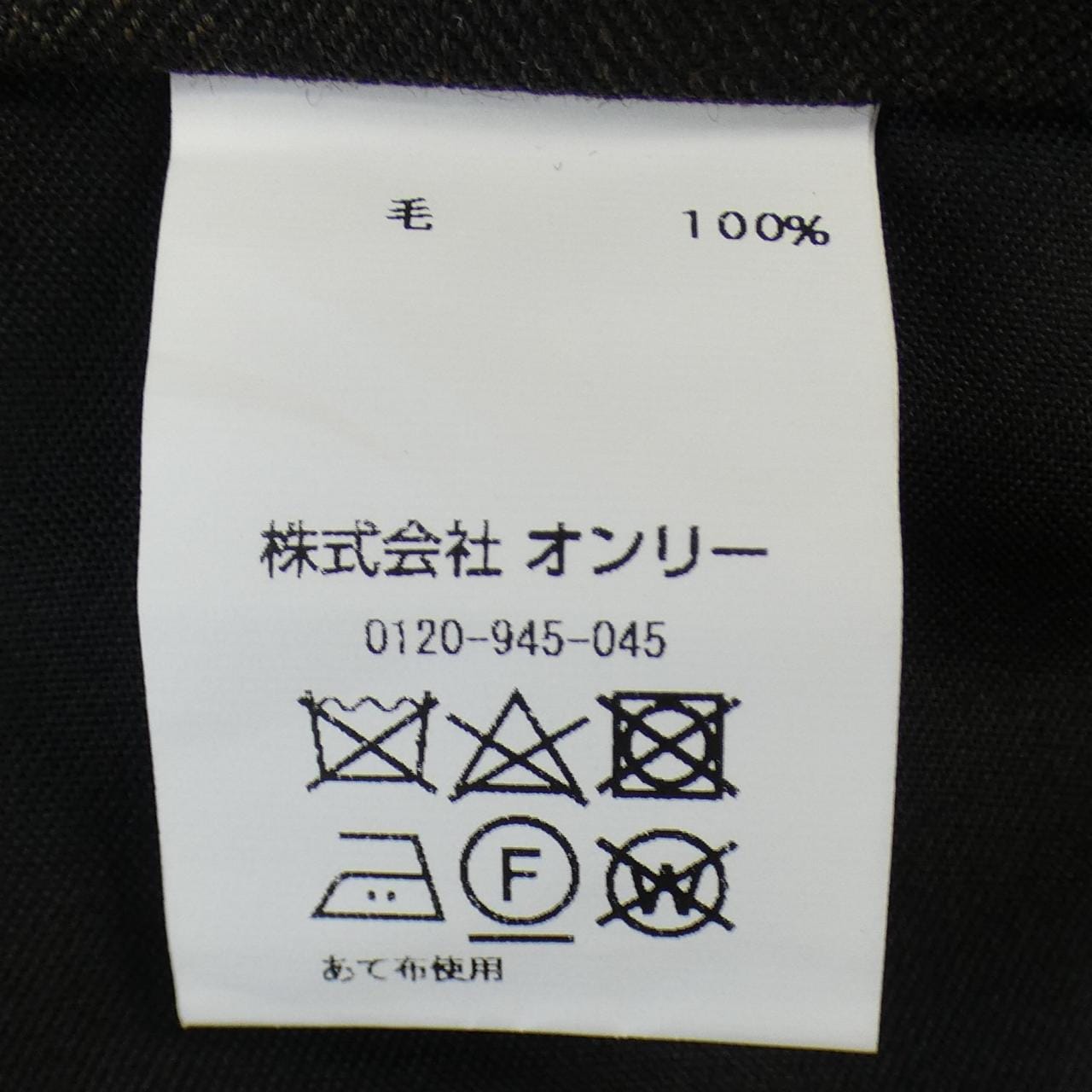 ONLY スーツ