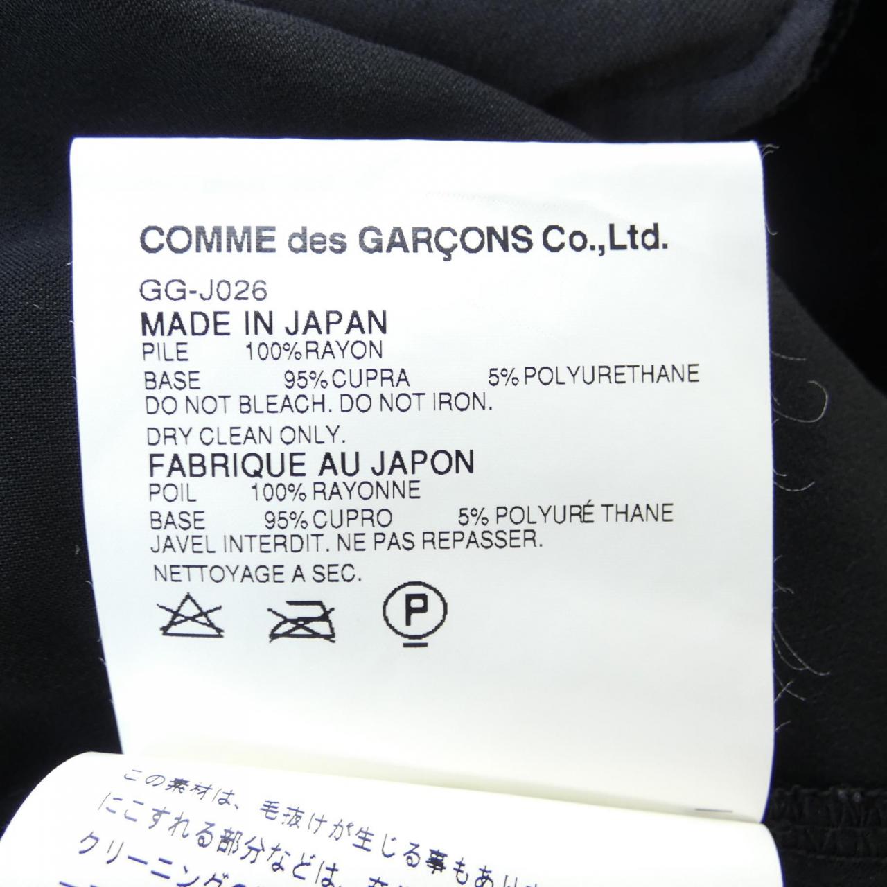 コムデギャルソン COMME des GARCONS GG-J026 ジャケット
