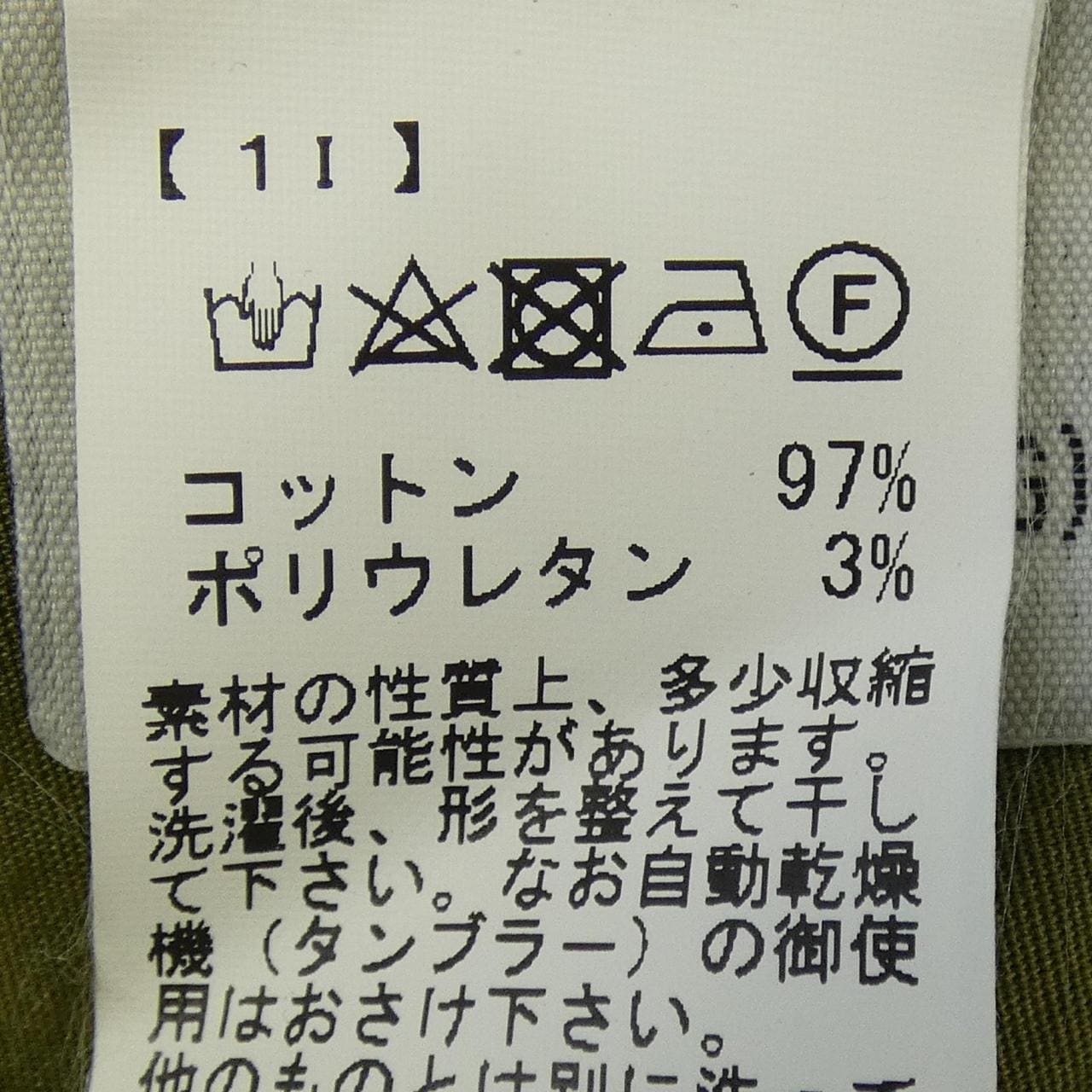 ソンリーサ SONRISA JAP4TC/CR シャツ