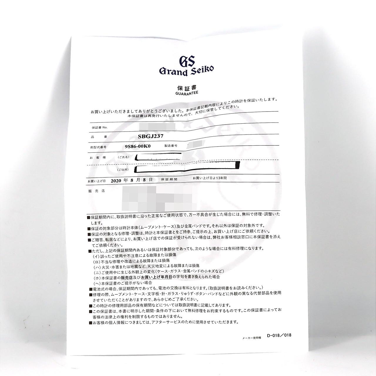 セイコー グランドセイコー･スポーツコレクション･メカニカルハイビート36000 9S86-00K0/SBGJ237 SS 自動巻