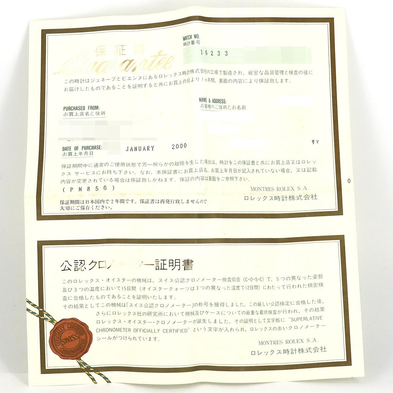 ロレックス デイトジャスト 16233G SSxYG 自動巻 U番