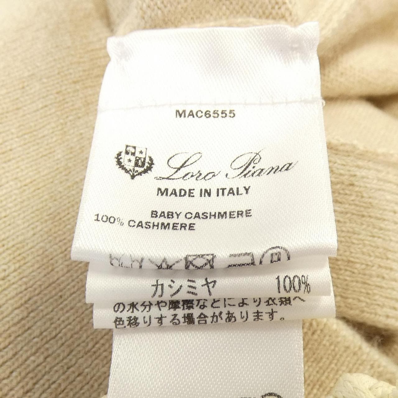 ロロピアーナ Loro Piana FA05804 カーディガン