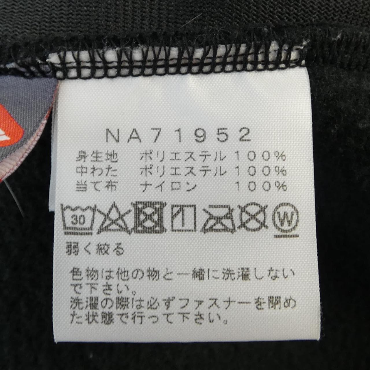 ザノースフェイス THE NORTH FACE NA71952 ブルゾン