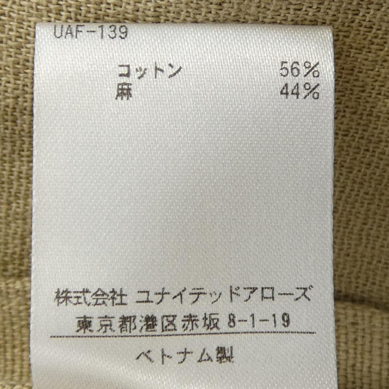 ビューティーアンドユース BEAUTY&YOUTH(U.A) トレンチコート