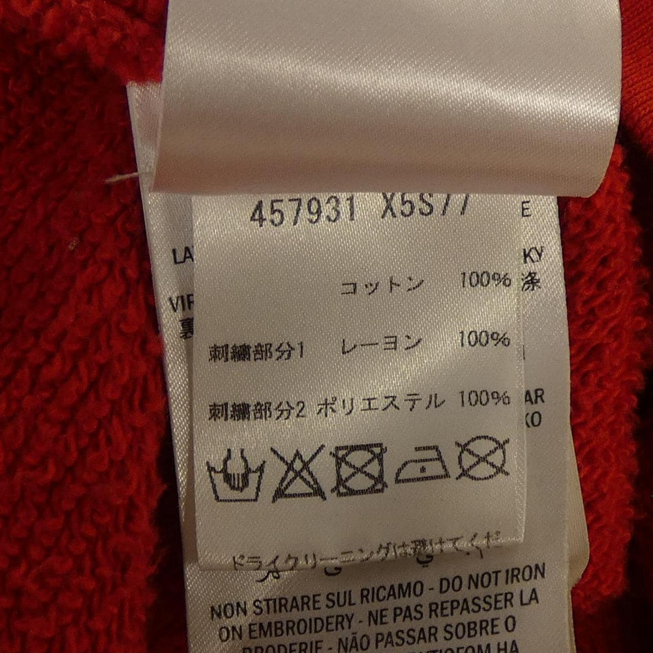 グッチ GUCCI 457931-X5S77 パーカー