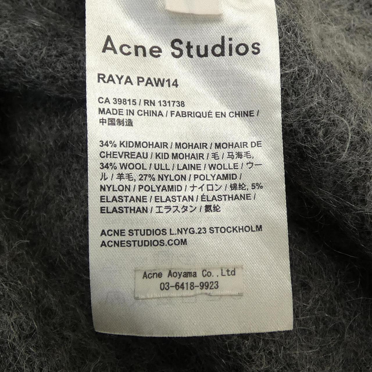 アクネストゥディオズ ACNE STUDIOS ロングカーディガン
