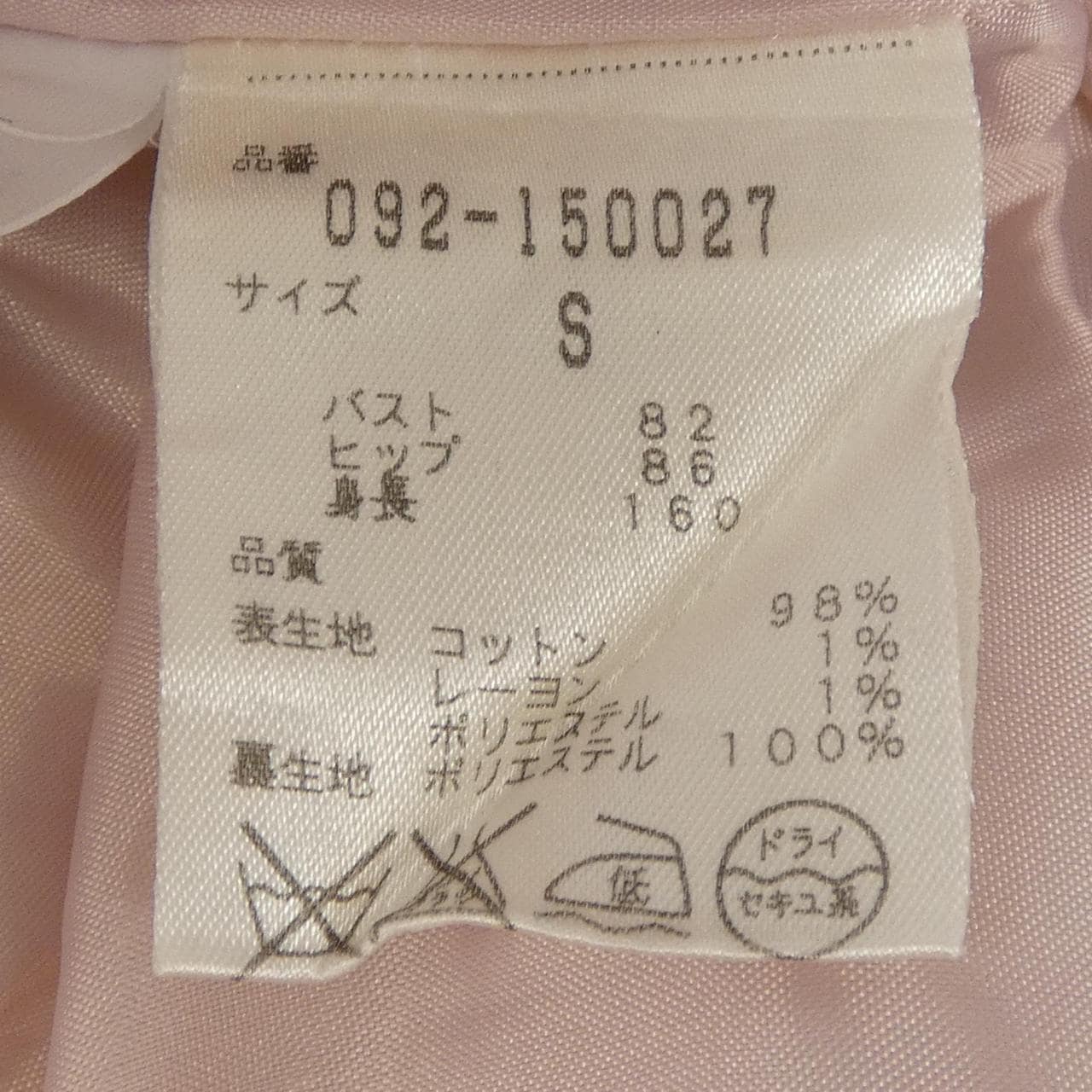 ジルスチュアート JILL STUART ジャケット
