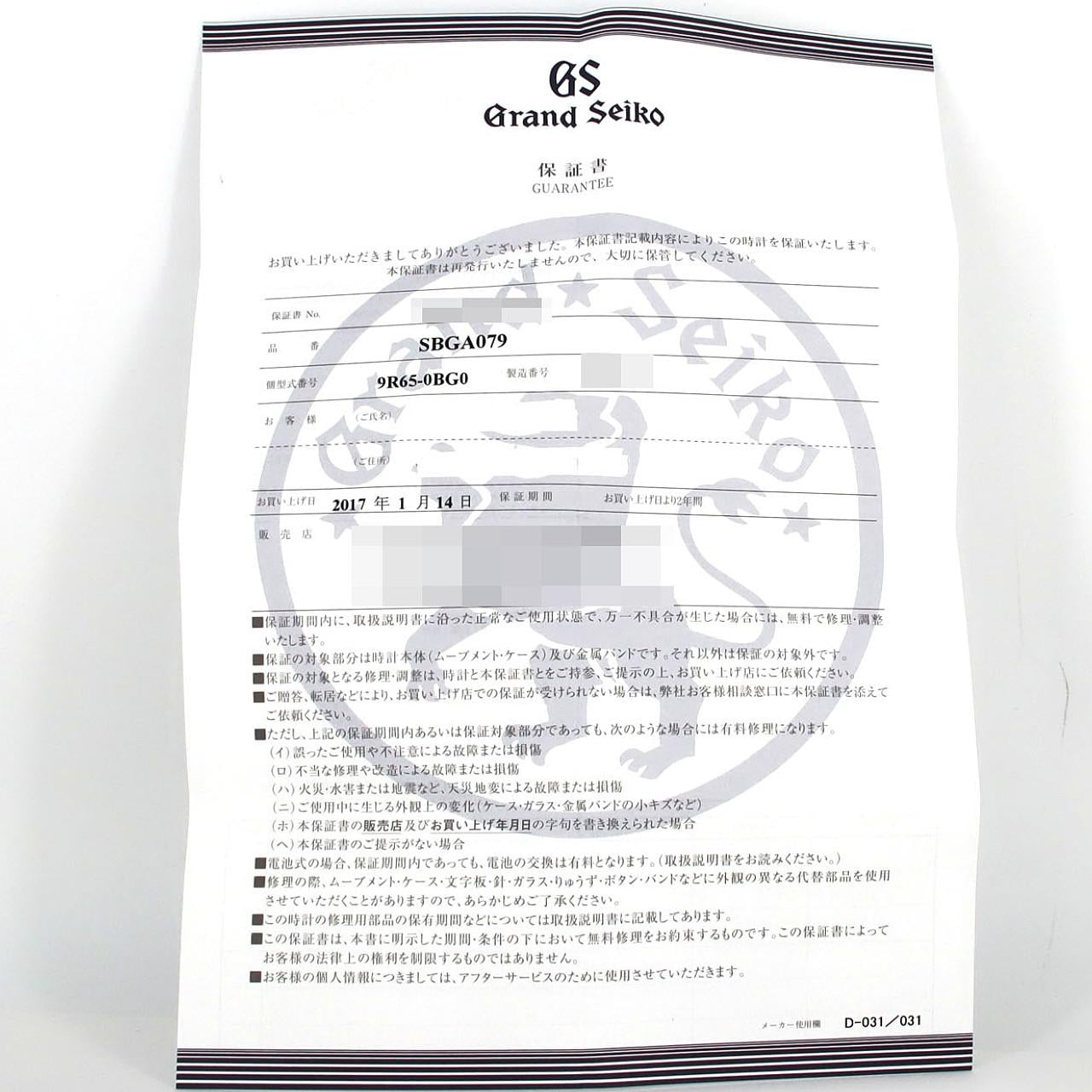 セイコー グランドセイコー･スプリングドライブ TI 9R65-0BG0/SBGA079 TI 自動巻