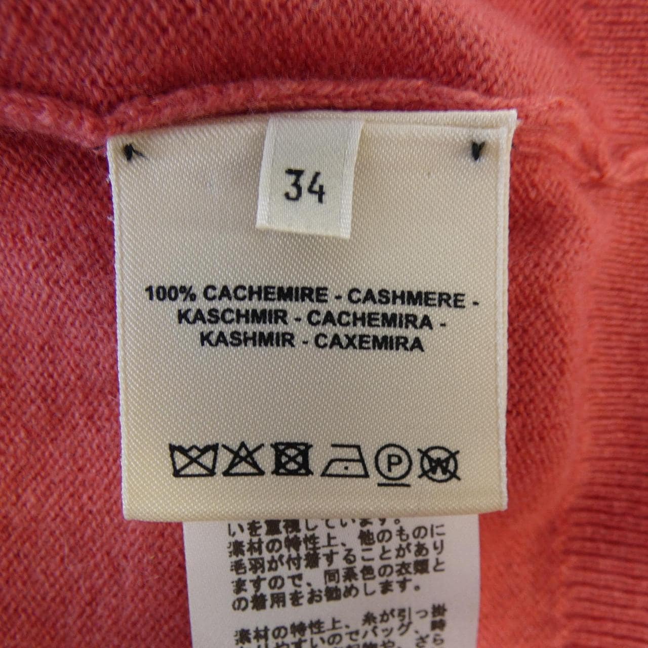 エルメス HERMES CLIQUETIS 2E2700D1 カーディガン