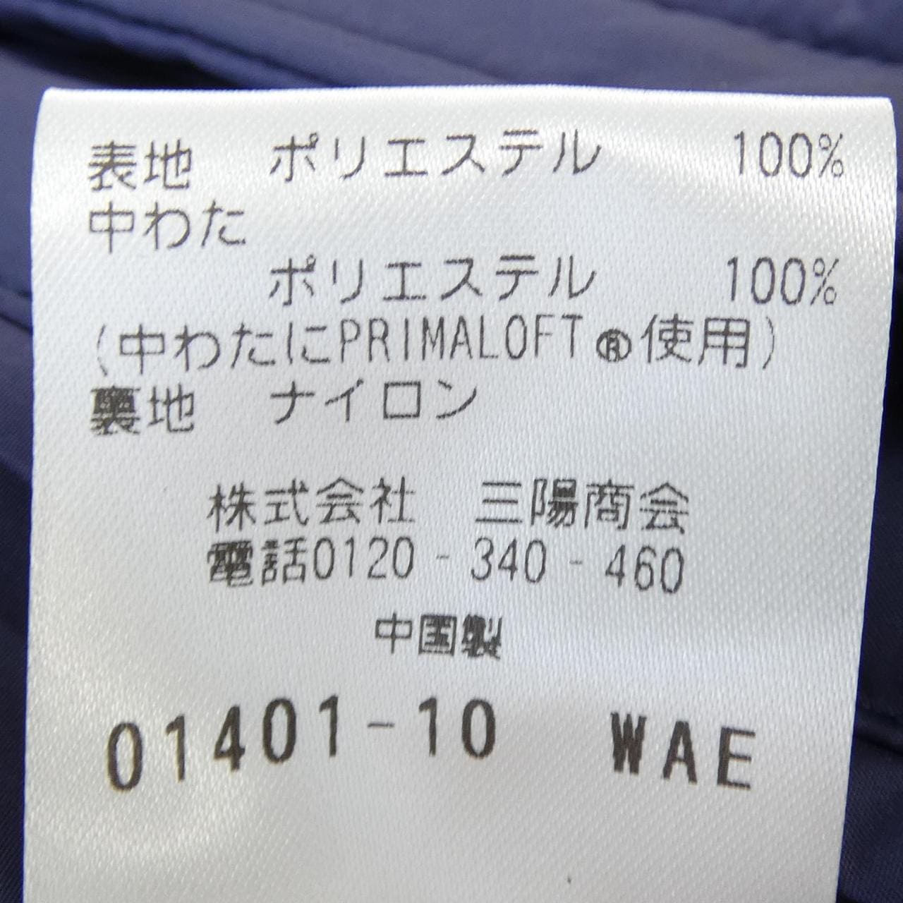 ポールスチュアート PAUL STUART ジャケット