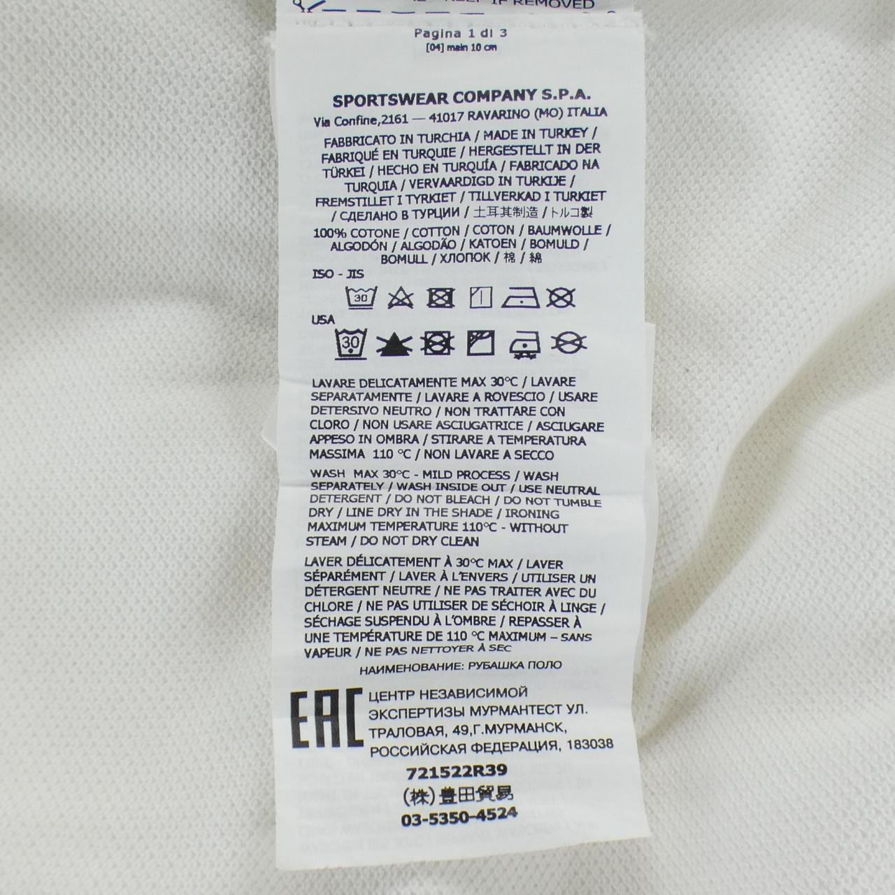 ストーンアイランド STONE ISLAND 721522R39 ポロシャツ