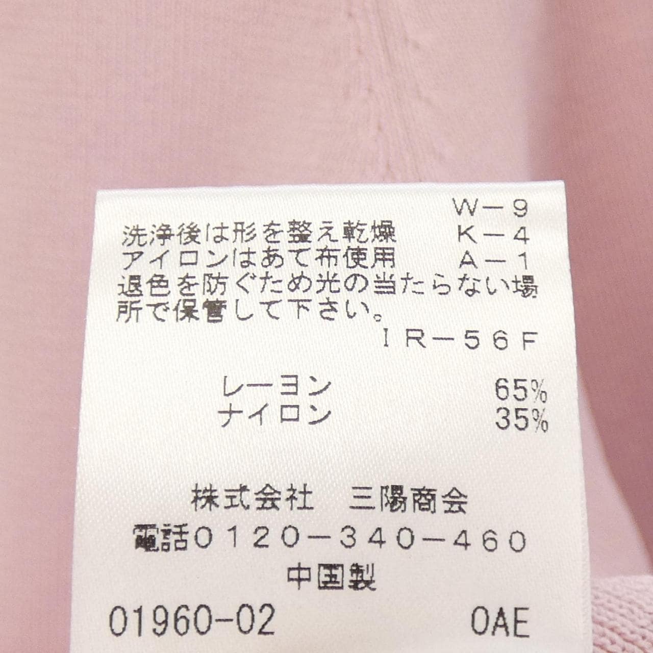 トゥービーシック TO BE CHIC ニット