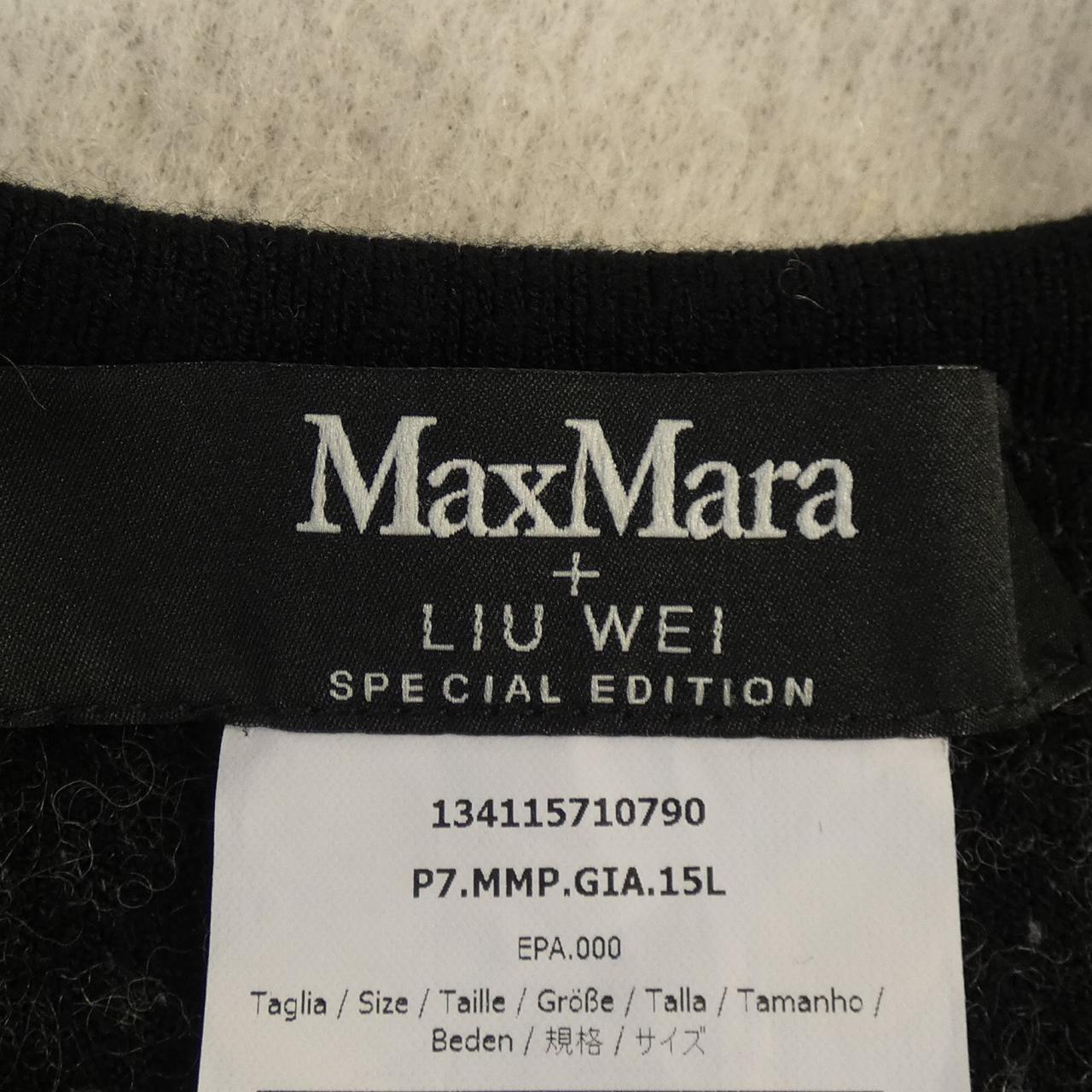 マックスマーラ Max Mara LIU WEI ロングカーディガン