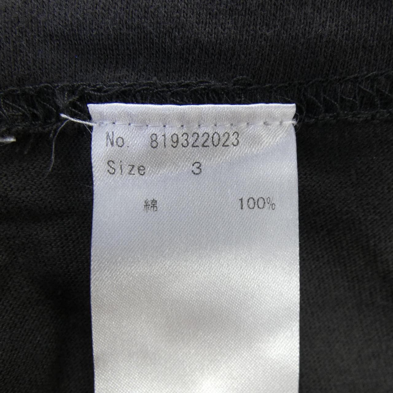 ナンバーナイン NUMBER (N)INE Tシャツ