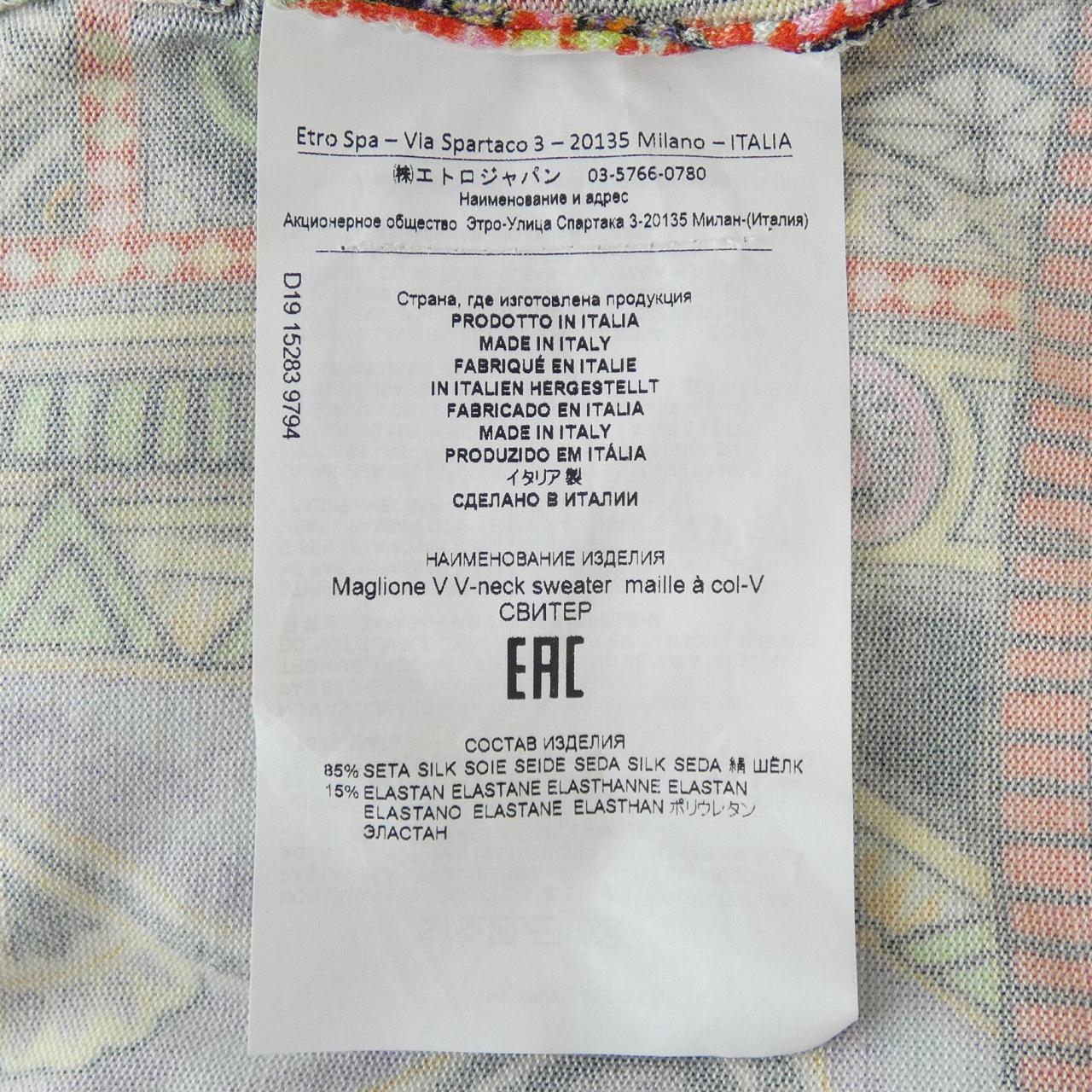 エトロ ETRO ニット