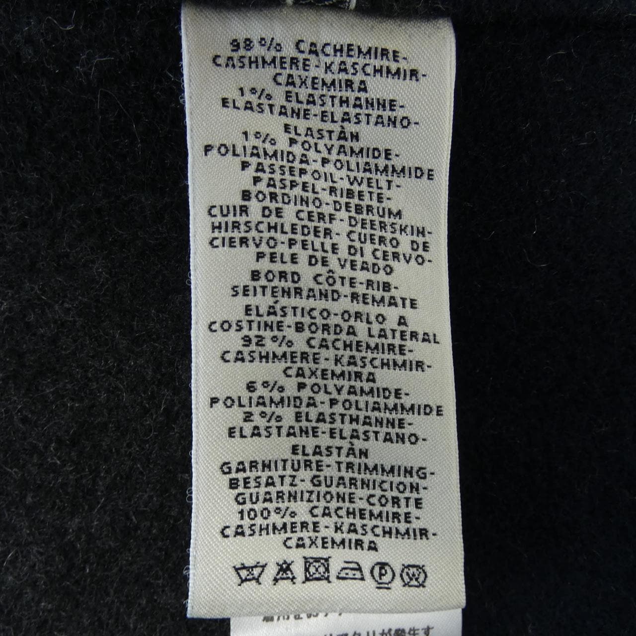 エルメス HERMES *07-7107 ロングベスト