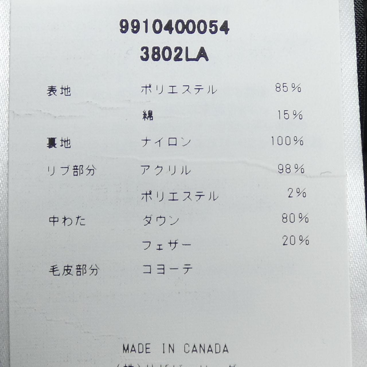 カナダグース CANADA GOOSE 3802LA SHELBURNE シェルバーン ダウンコート