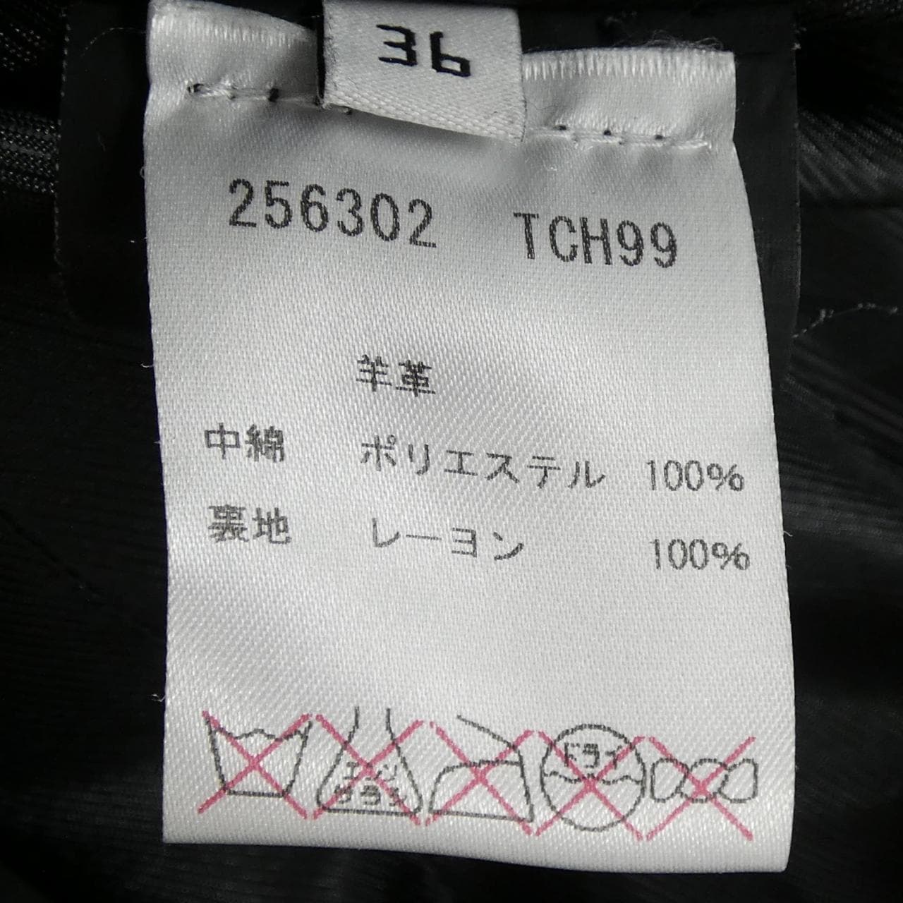 バレンシアガ BALENCIAGA 256302 TCH99 レザーライダースジャケット